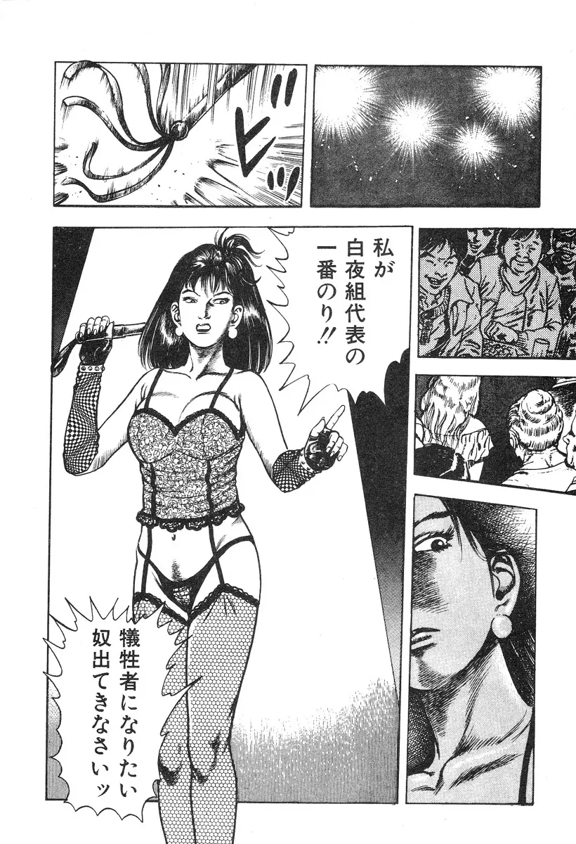 ころがり釘次女体指南 第4巻 77ページ