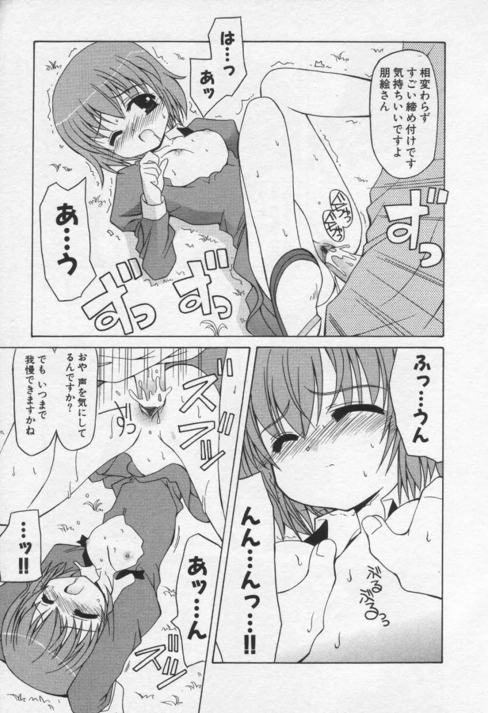 Moe Hime Vol.3 157ページ