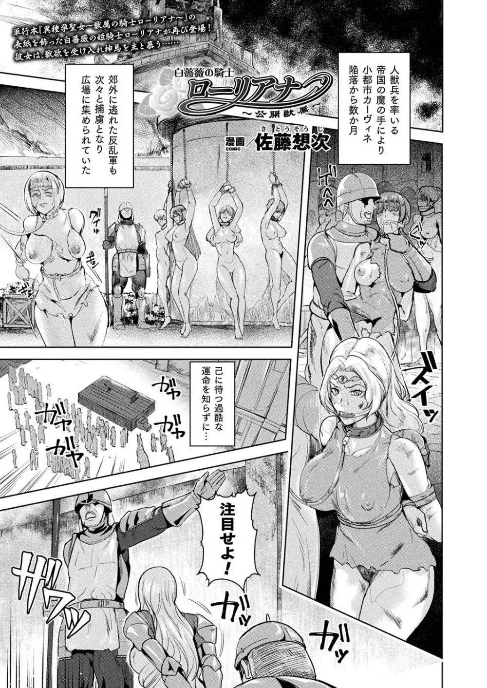 コミックアンリアル 2019年10月号 Vol.81 109ページ