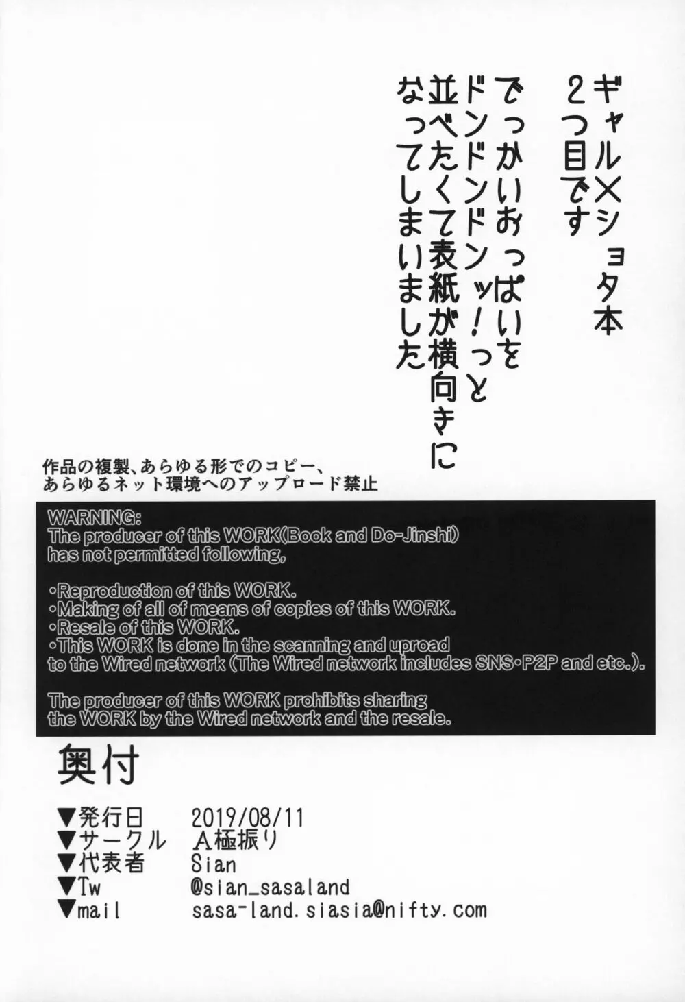 お出かけしたのはHなギャルお姉ちゃん達との海でした 35ページ