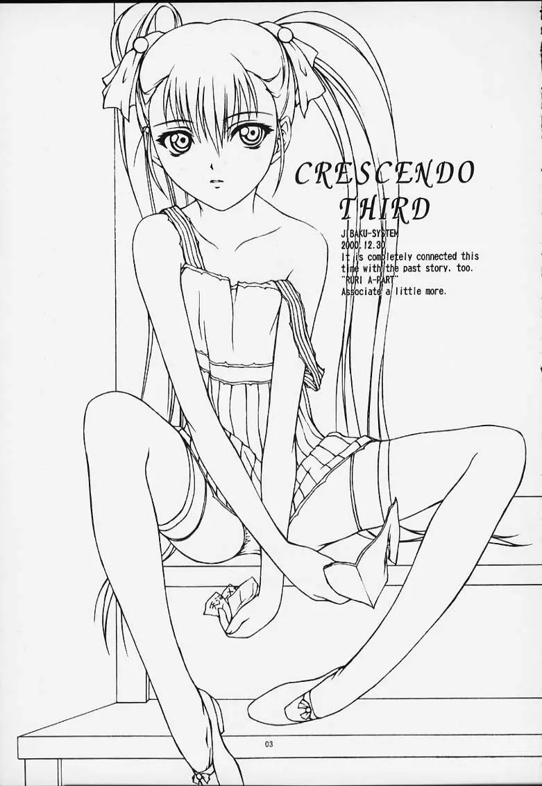 CRESCENDO III 2ページ