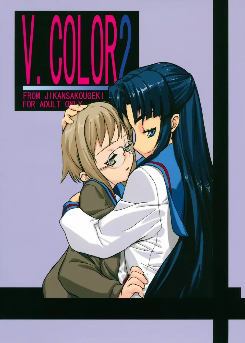 V.COLOR 2 23ページ