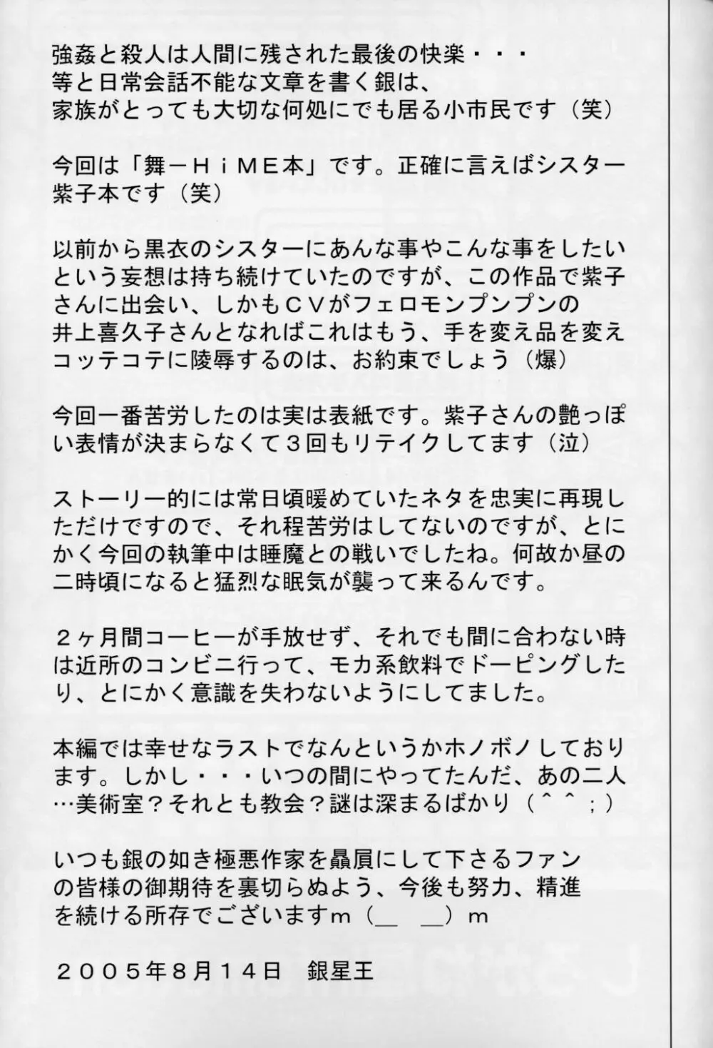 きろめーとる20 30ページ