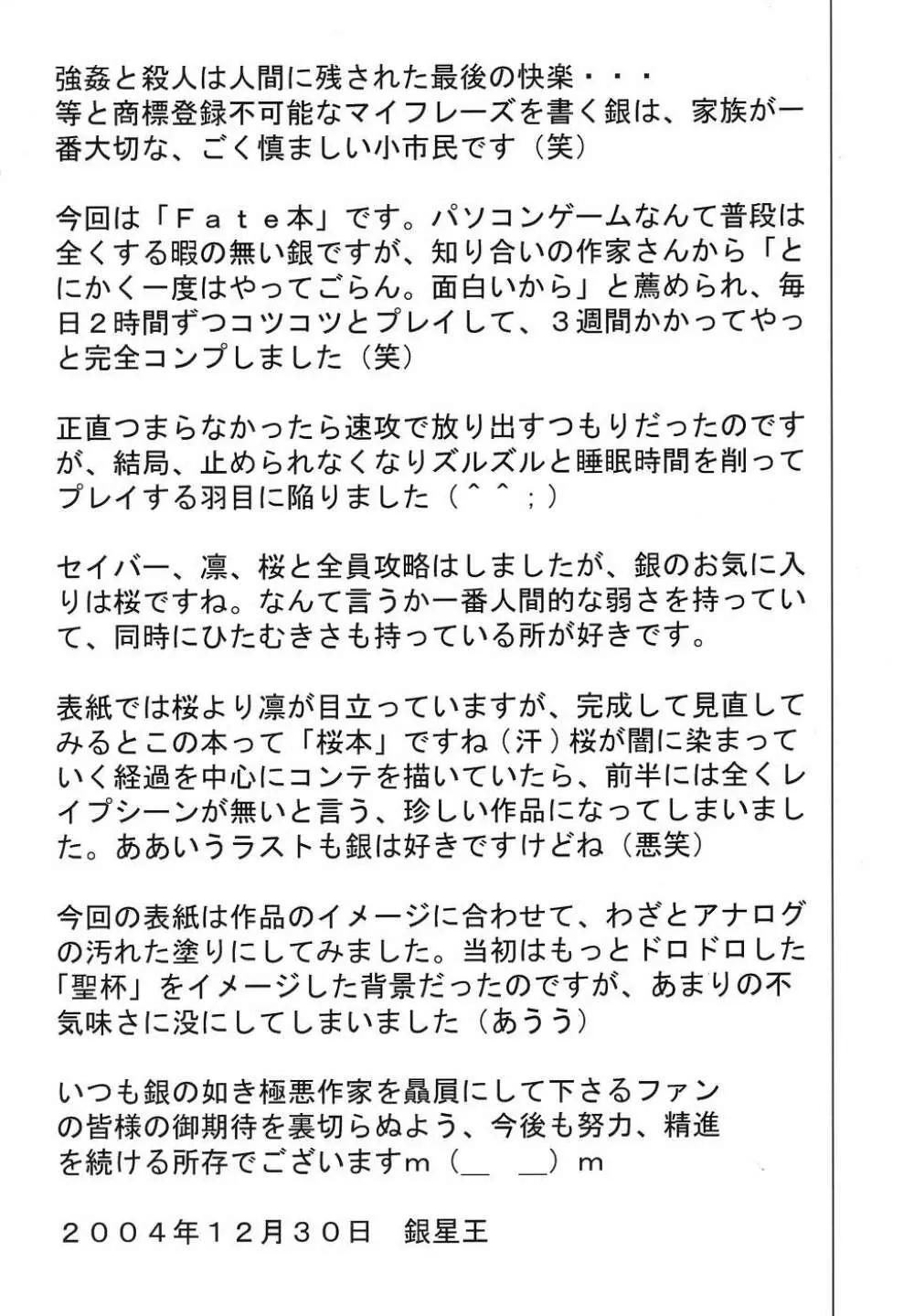 きろめーとる19 30ページ