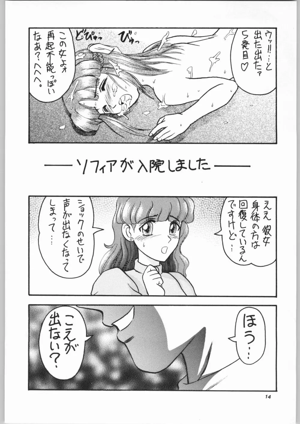 ゴッドミルク VOL. 1 13ページ