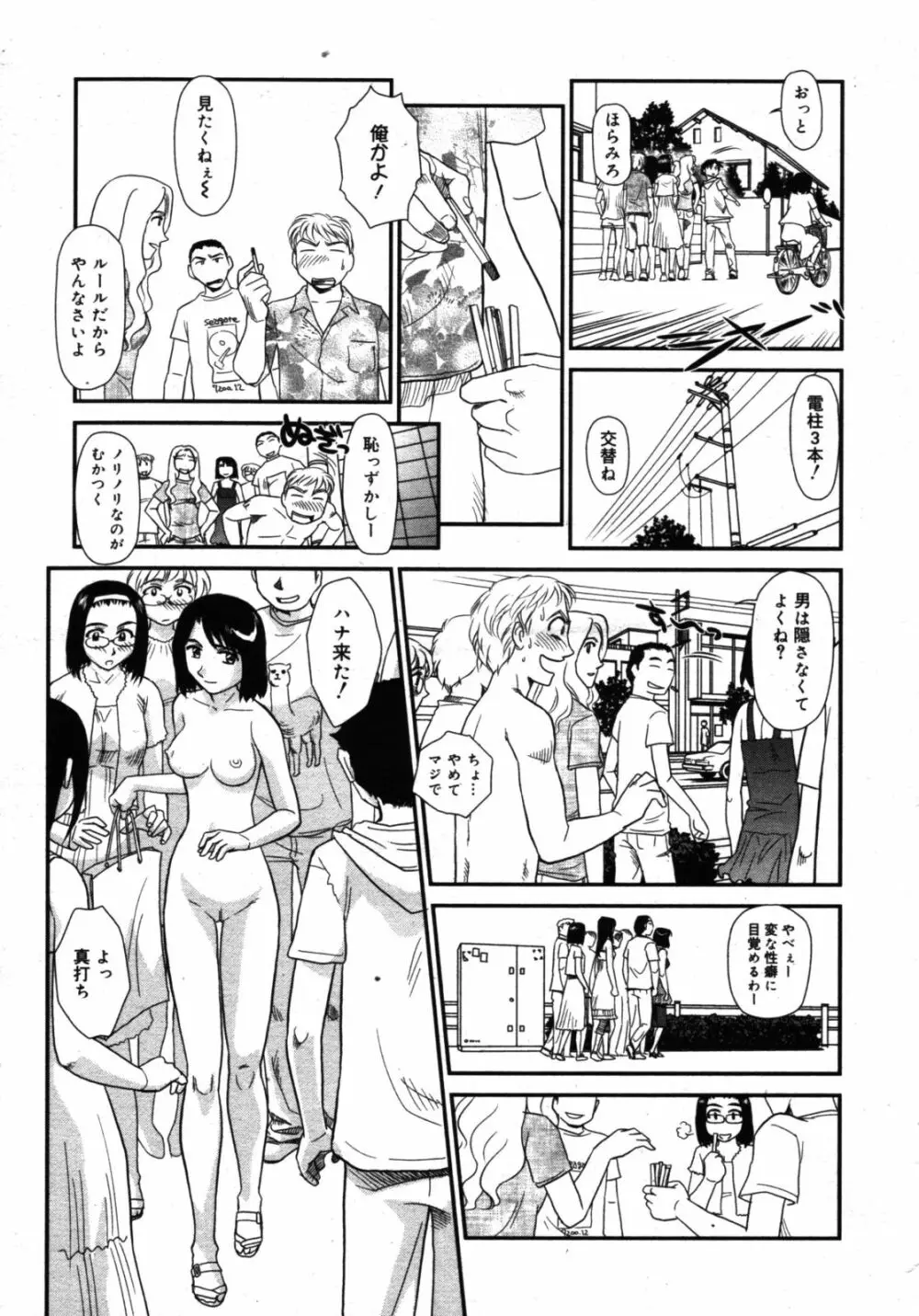 コミックゼロエクス Vol.16 2009年4月号 357ページ