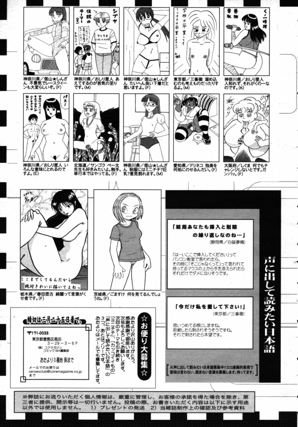 コミックゼロエクス Vol.16 2009年4月号 391ページ