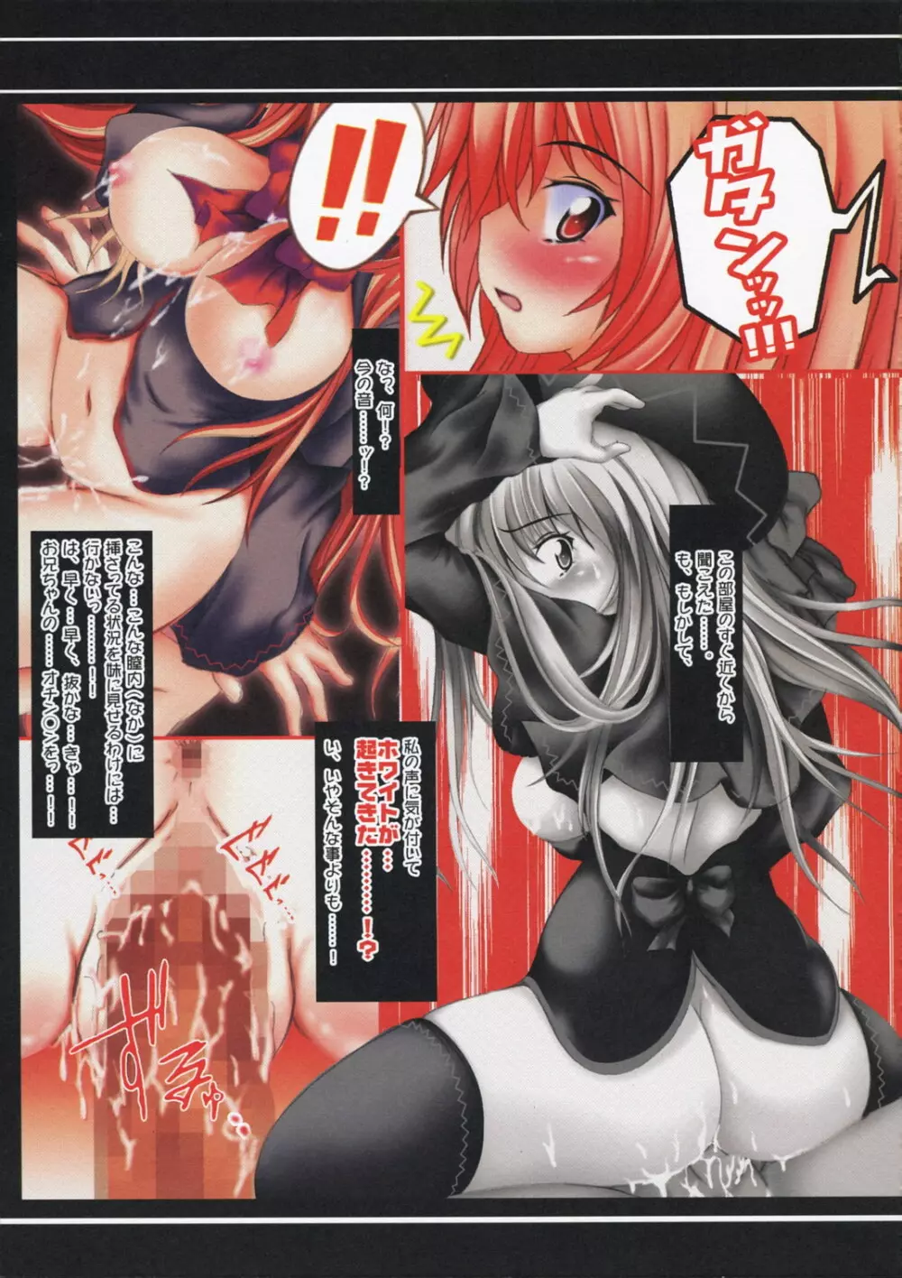 萌東方幻想郷 黒百合大往生 ブラックレーベル 弐周目 10ページ