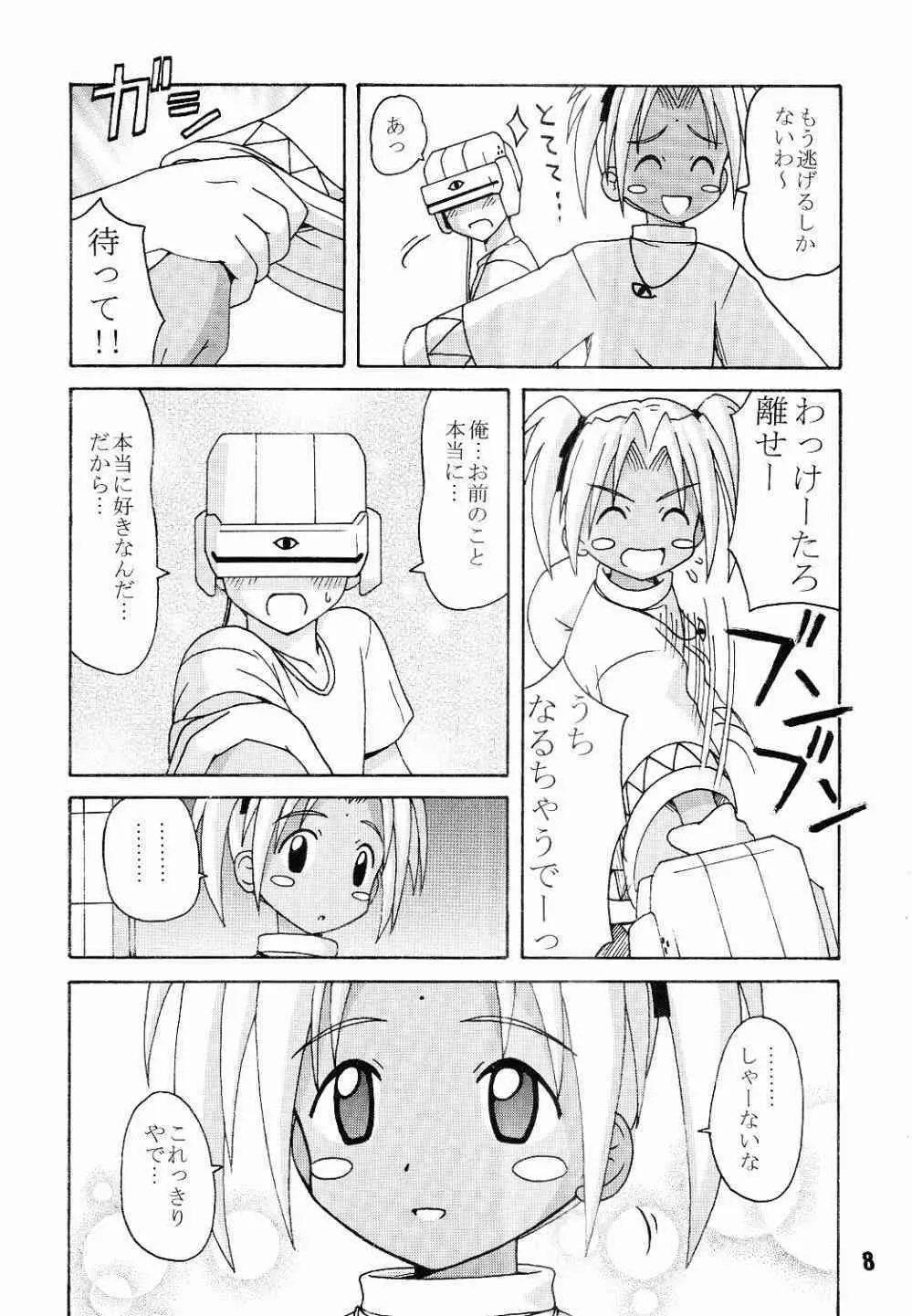 ラブしの4 7ページ