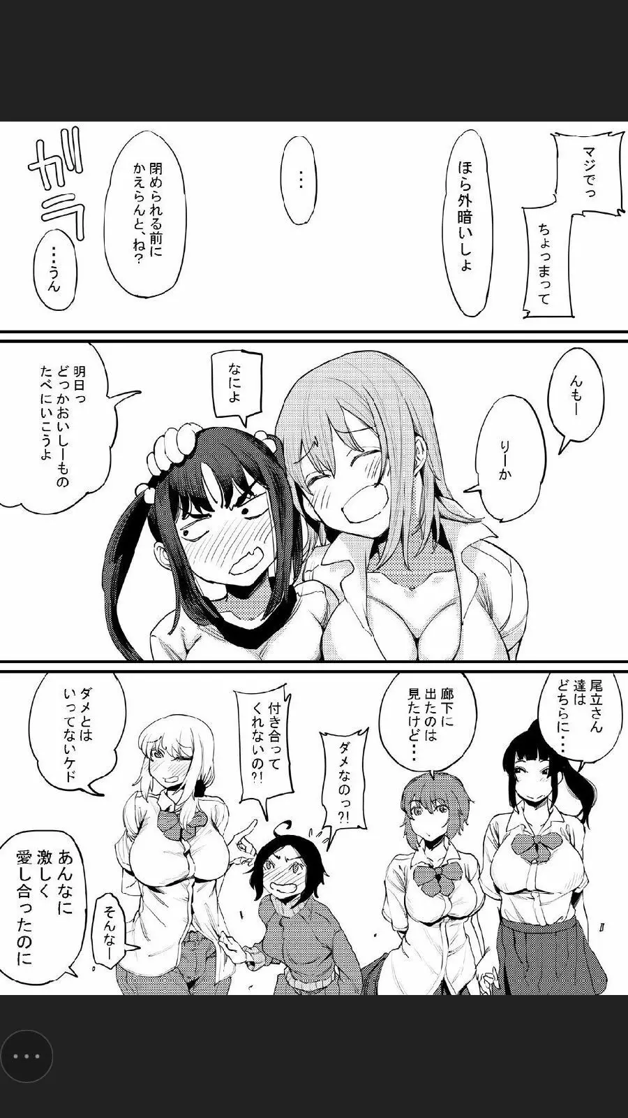 ふたなり日和3 48ページ