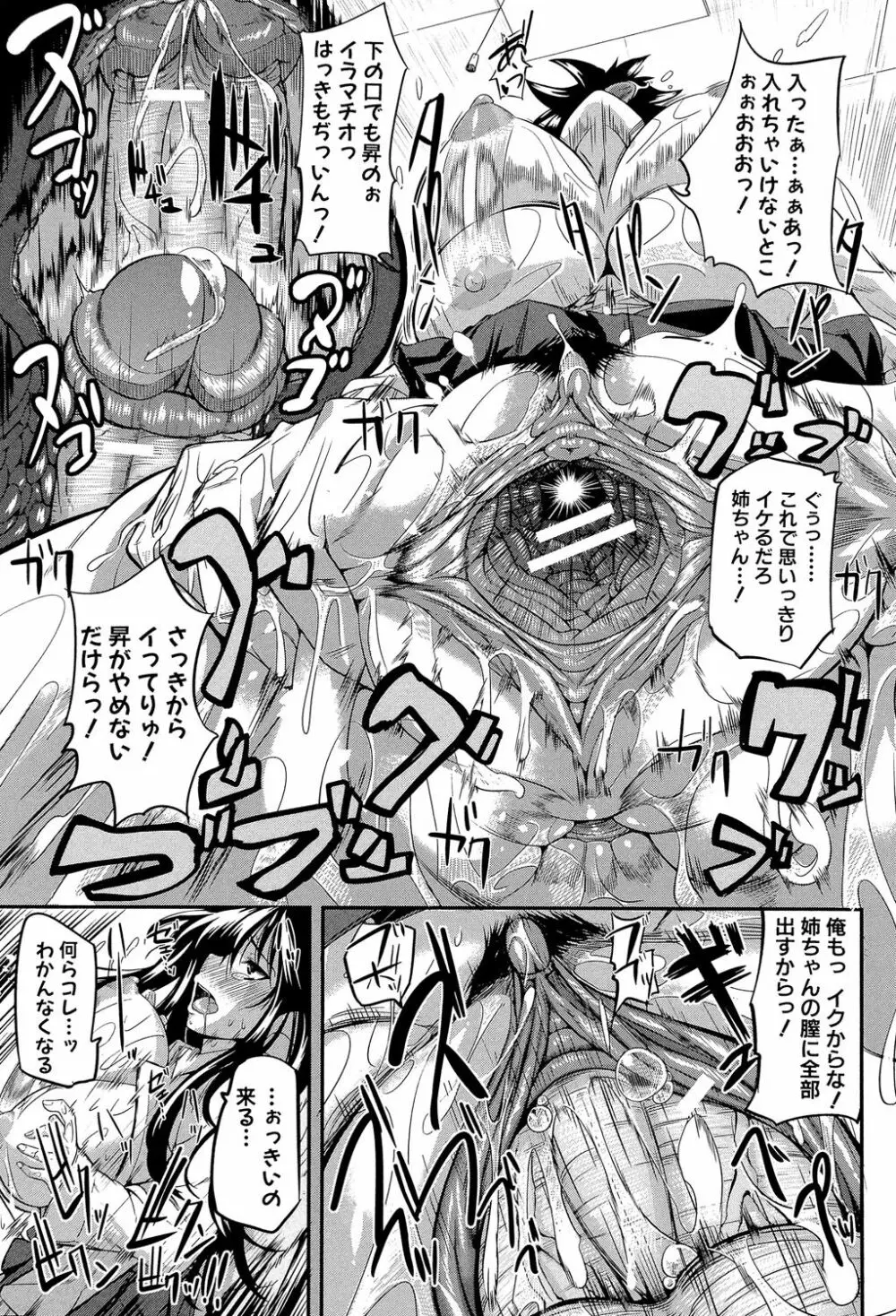 フェラピュア ～御手洗さん家の事情～ 36ページ