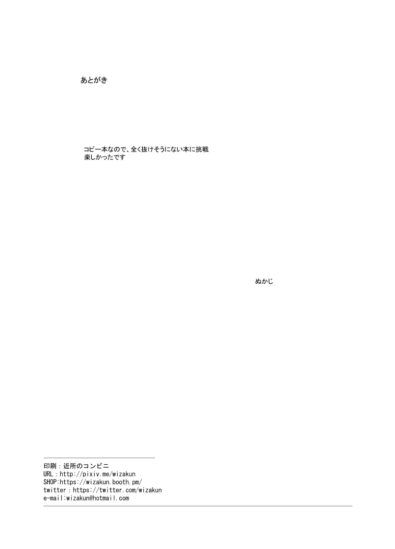 ありー☆ちゃんねる2秘境露出メスガキビッチ共同配信 18ページ