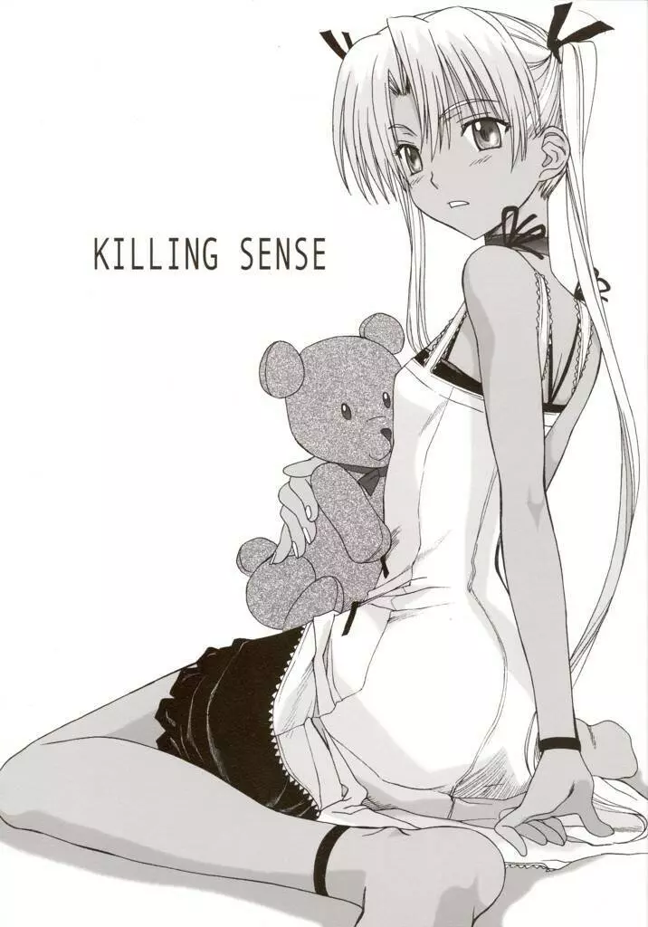 KILLING SENSE