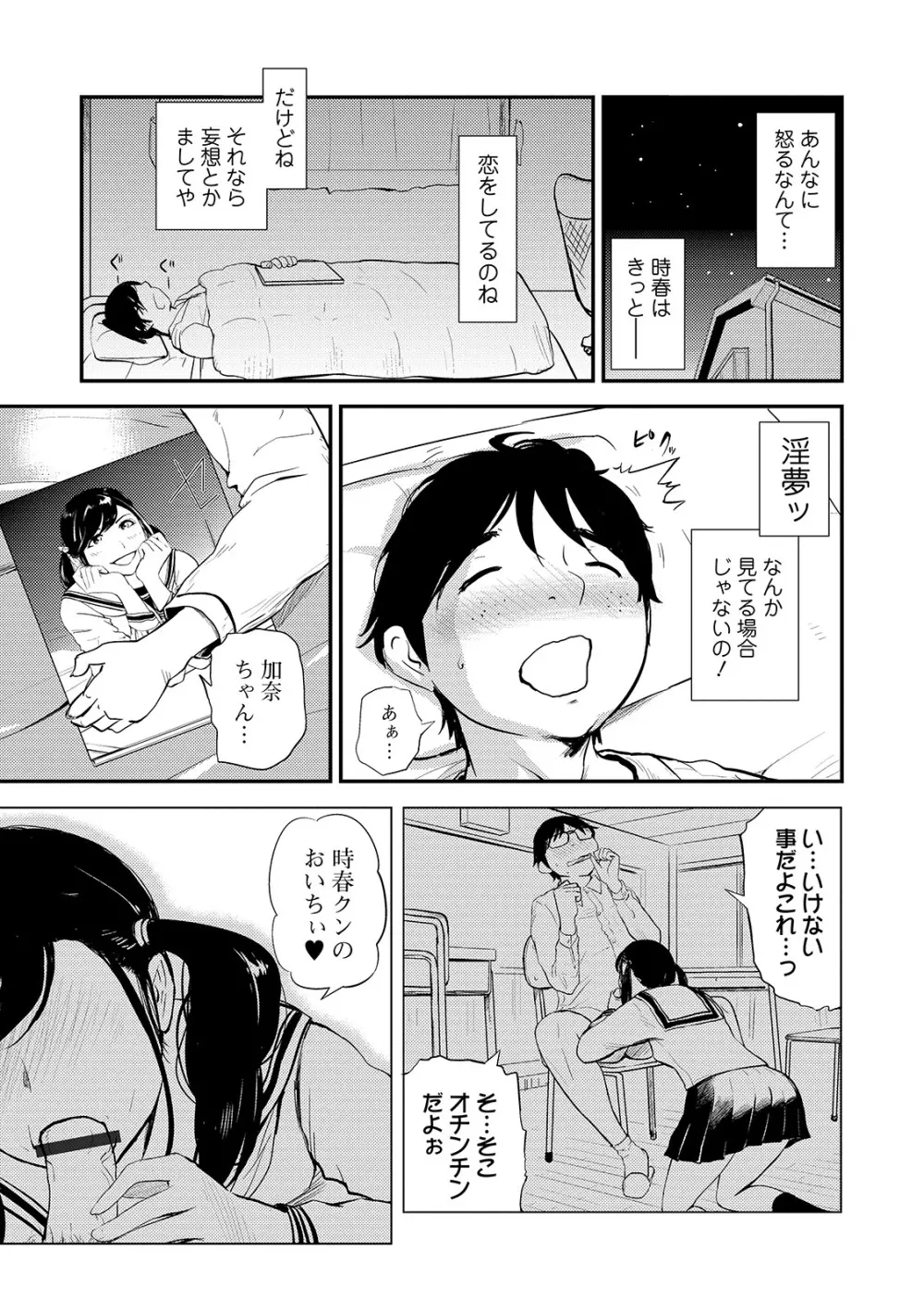 Web コミックトウテツ Vol.44 33ページ