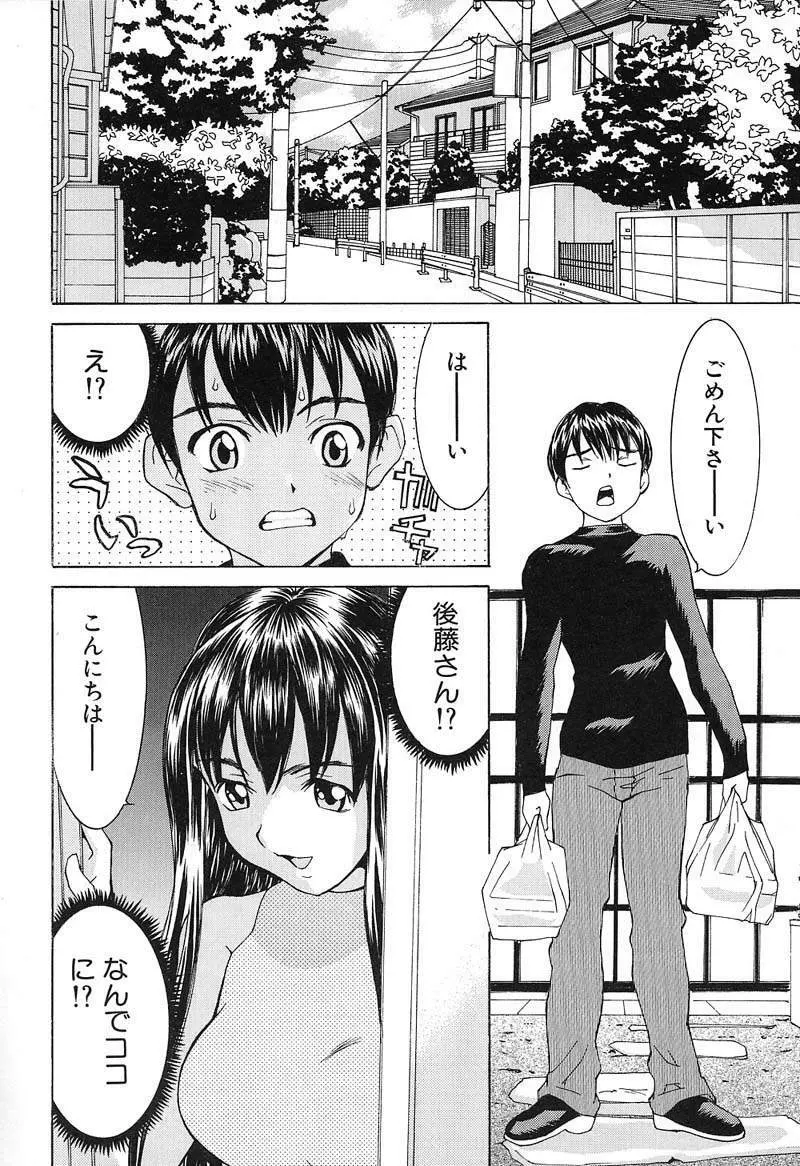 ああっお姉さまっ 153ページ