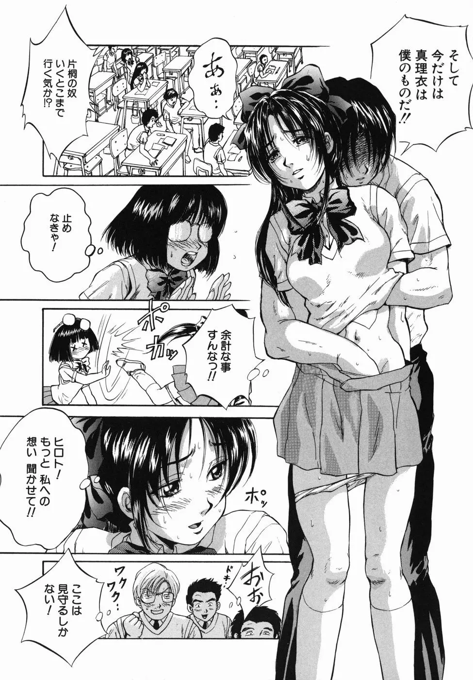 青春女学宴 153ページ