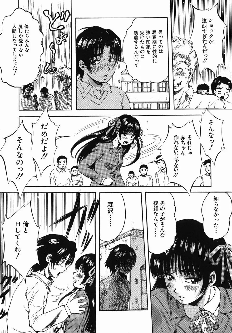 青春女学宴 188ページ