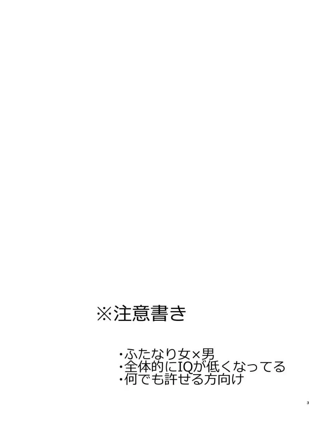 貴族さまは発情中!! 2ページ