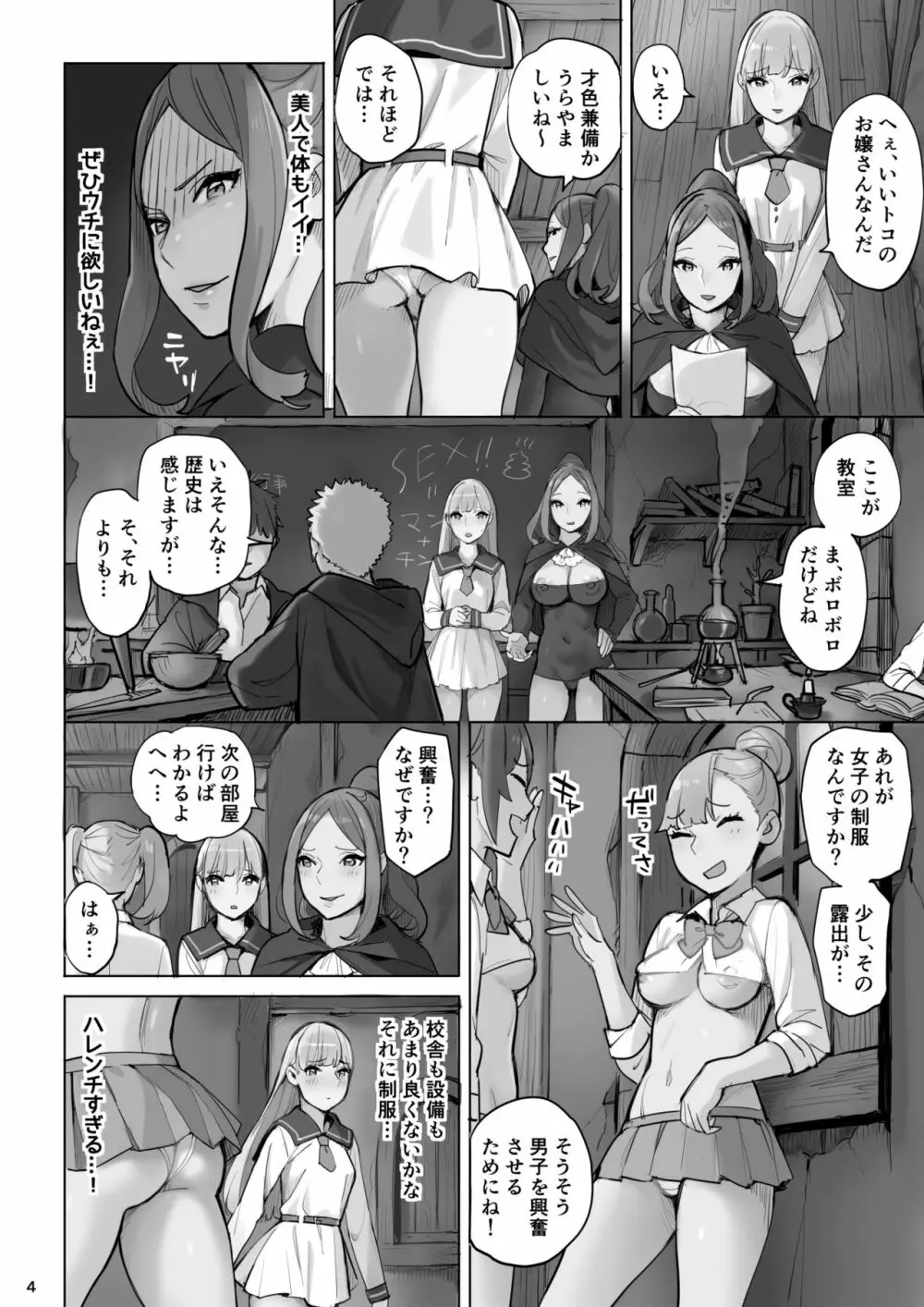 魔法薬の材料 27ページ