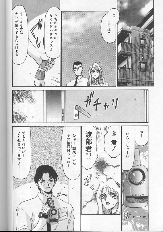 ウルザの館 119ページ