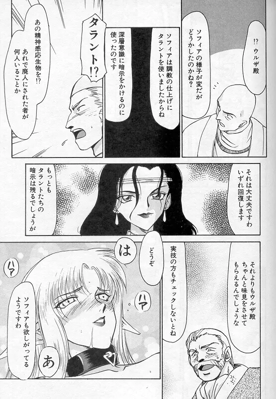 ウルザの館 66ページ