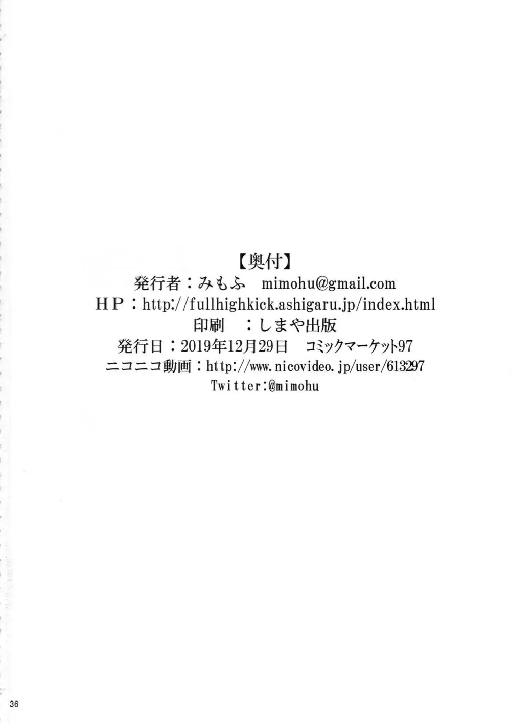 マジカルち〇ぽと大淀さん 35ページ