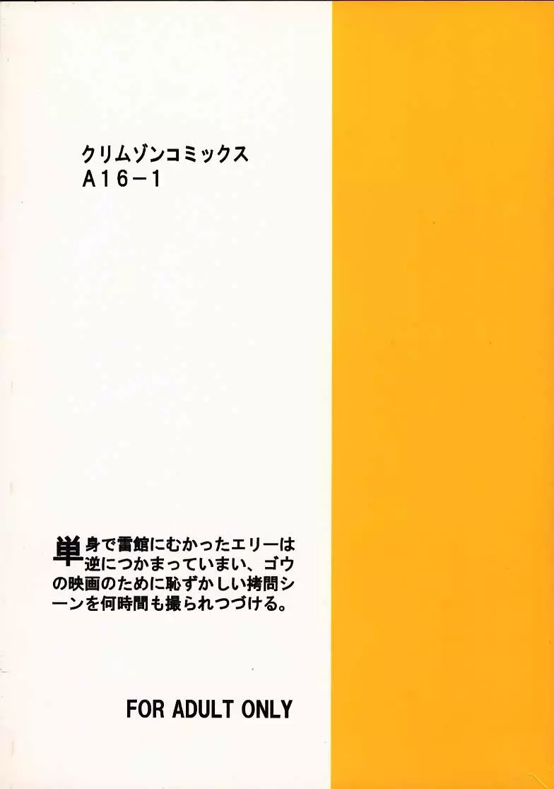 天才のひらめき 32ページ