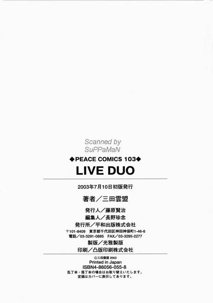 LIVE DUO 169ページ