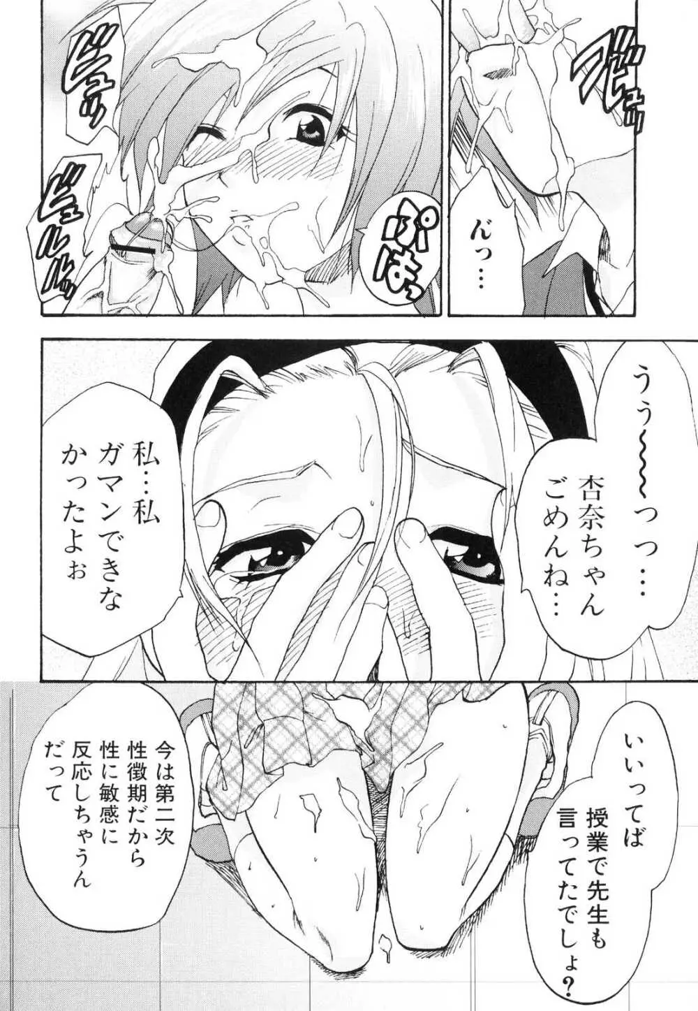 ふたなりっ娘らばーず♡3 107ページ