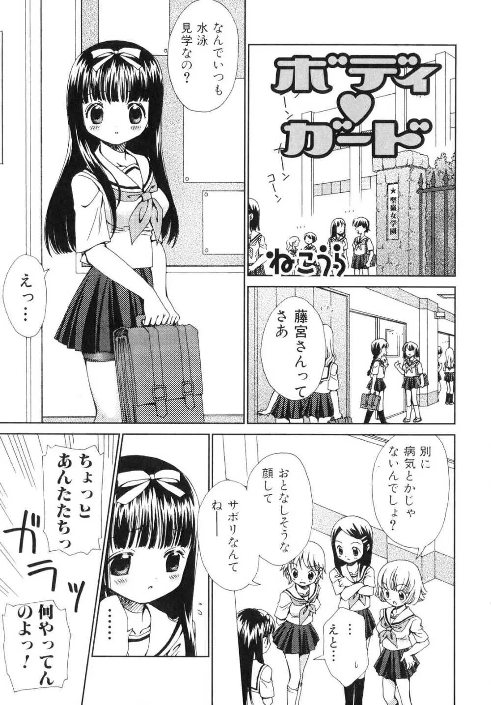 ふたなりっ娘らばーず♡3 150ページ