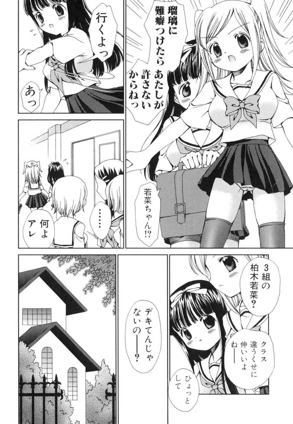 ふたなりっ娘らばーず♡3 151ページ