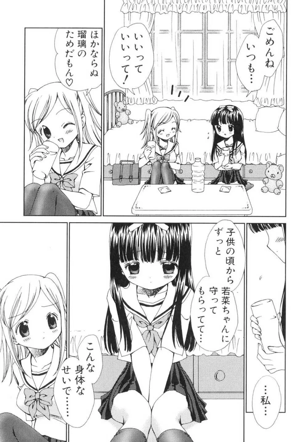 ふたなりっ娘らばーず♡3 152ページ