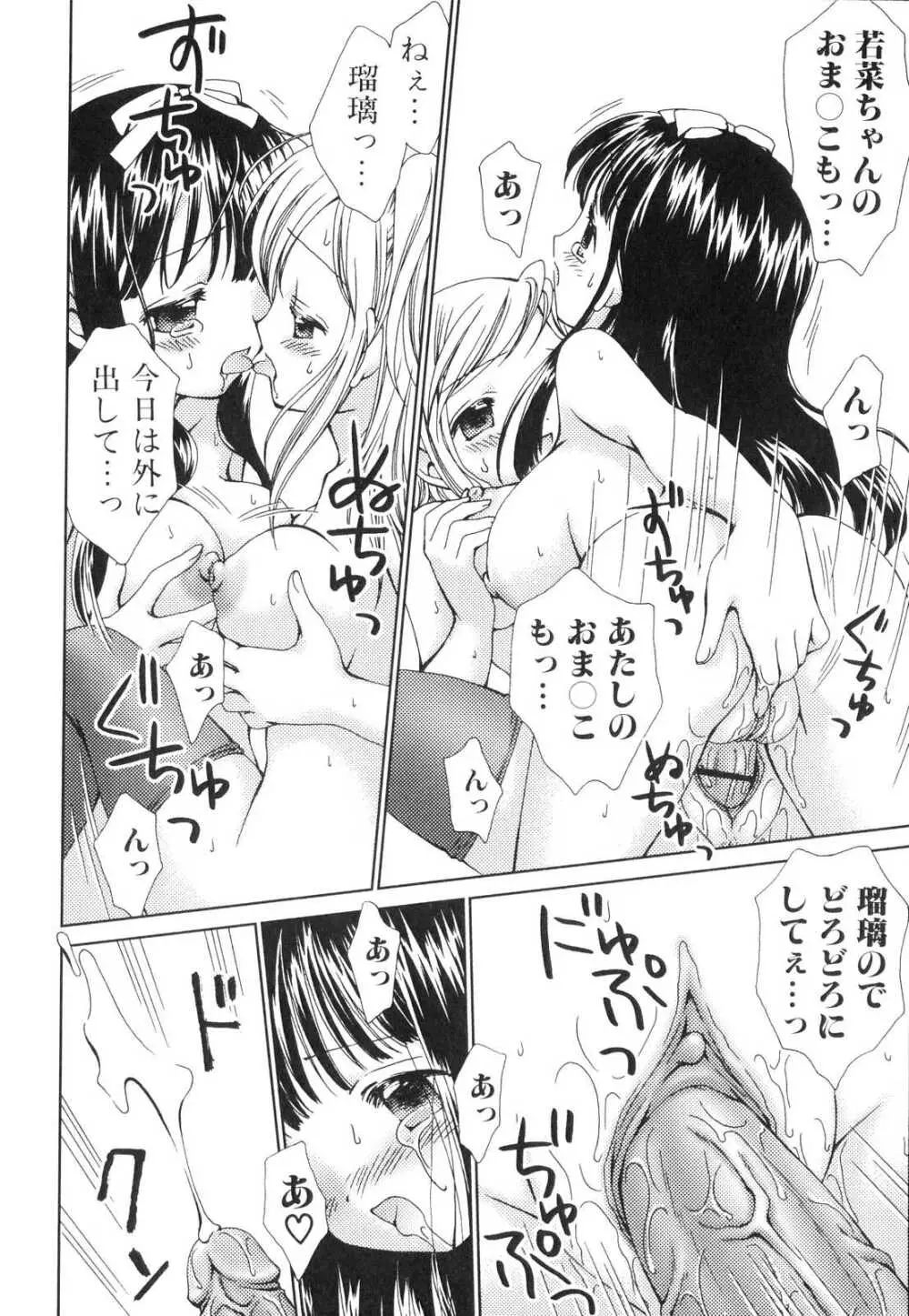 ふたなりっ娘らばーず♡3 163ページ