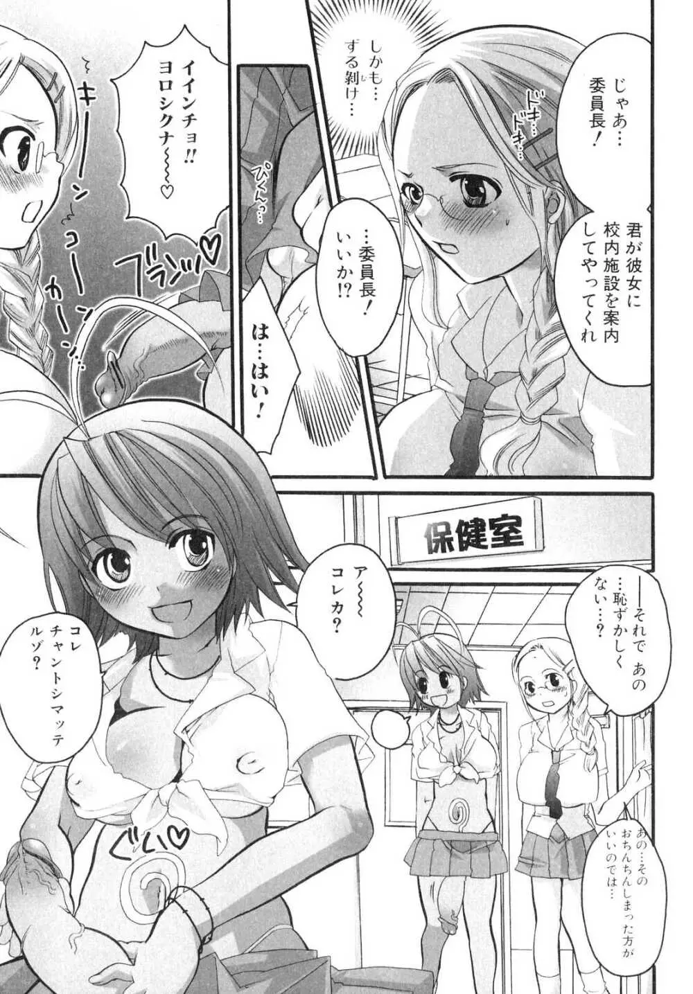 ふたなりっ娘らばーず♡2 42ページ