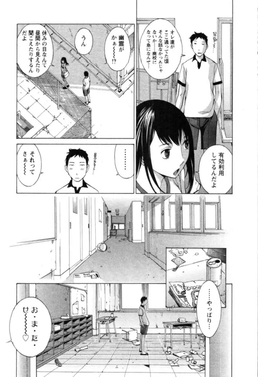 欲望のままに恋したい 129ページ