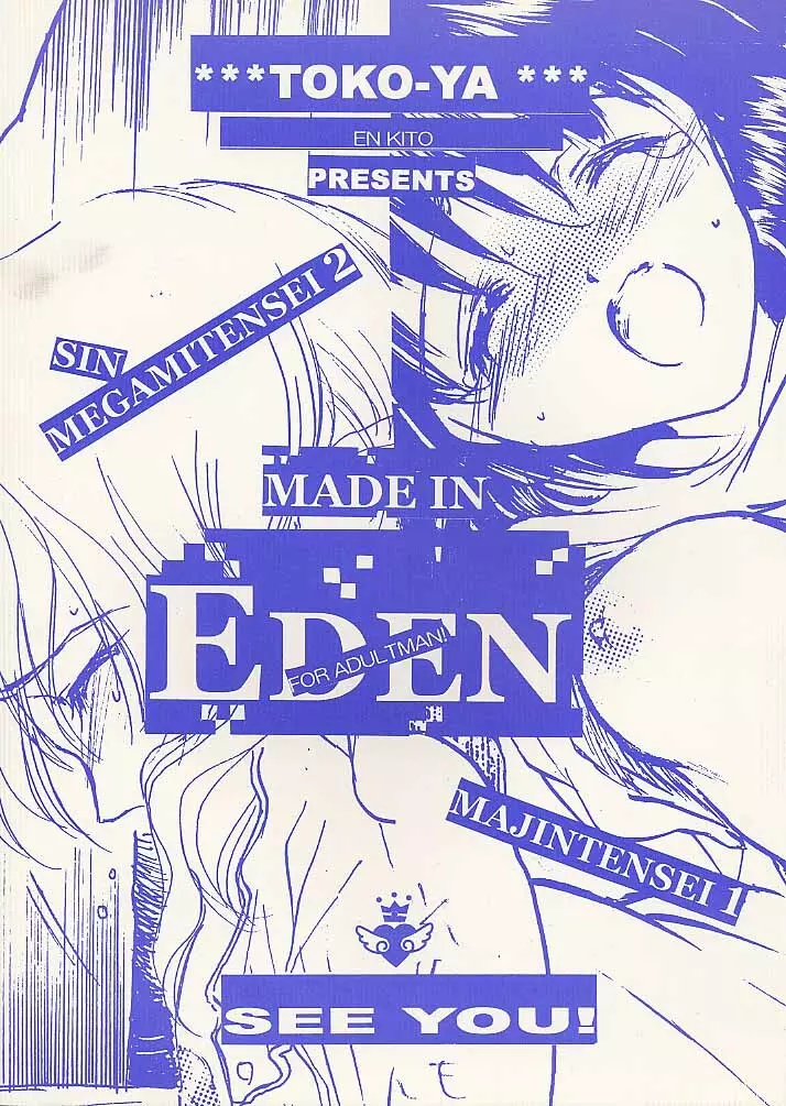 MADE IN EDEN 34ページ