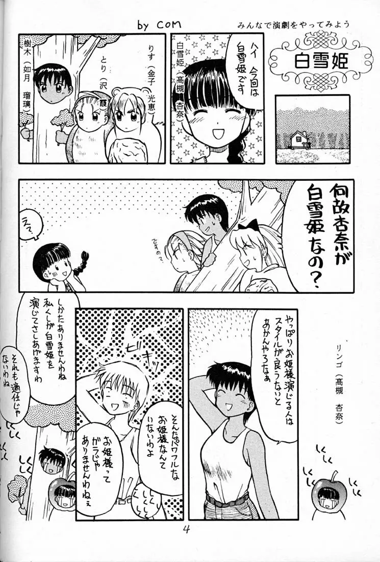 ハイパーたてまきロール 3ページ