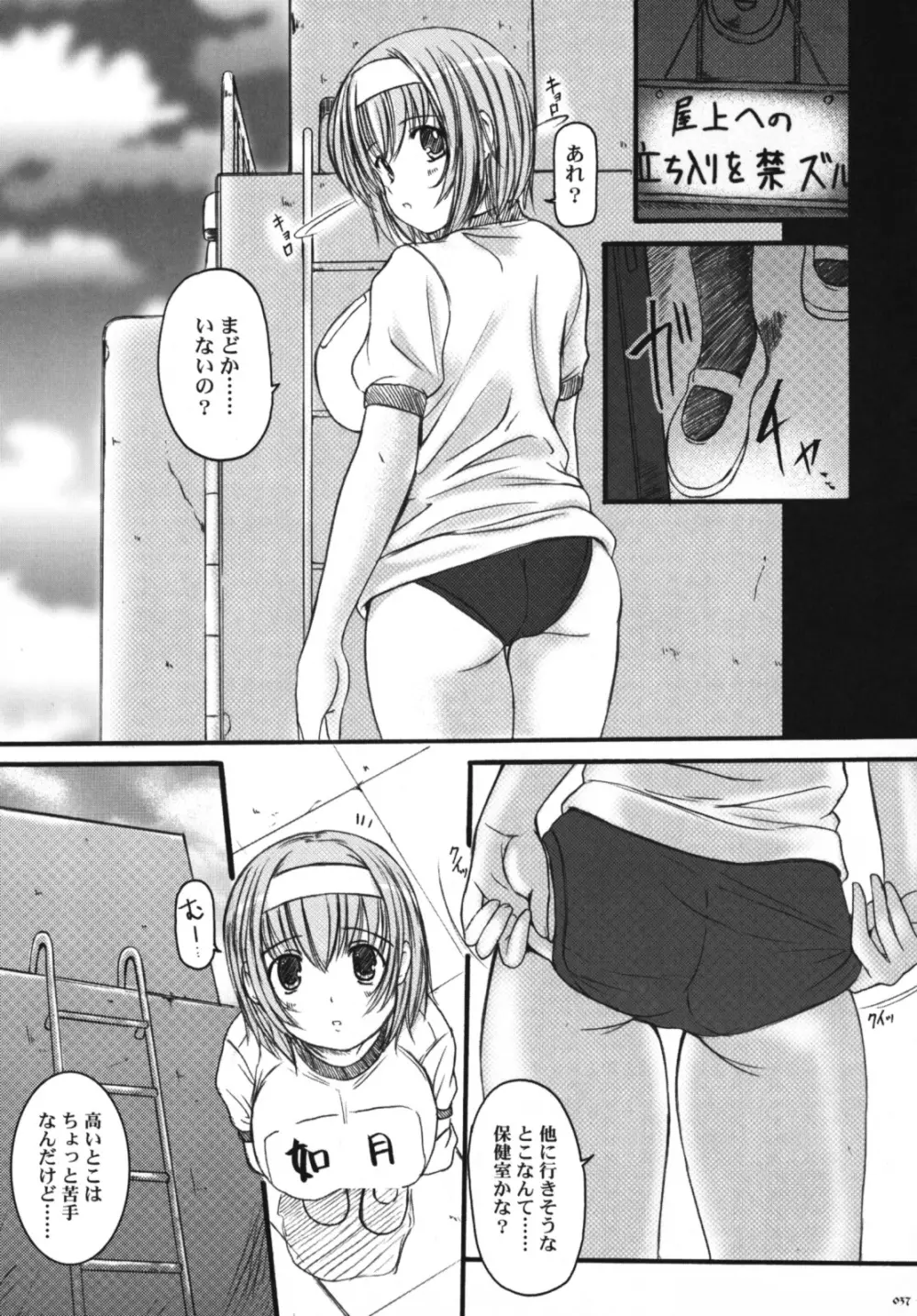 欠損少女Memories3 ふたなりエロ漫画 36ページ