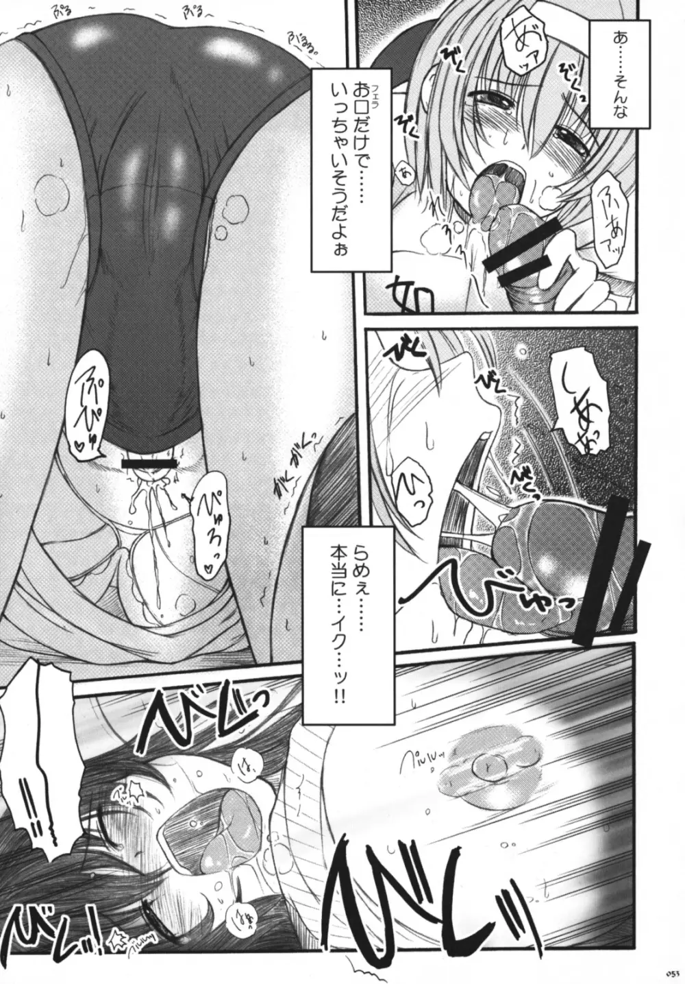 欠損少女Memories3 ふたなりエロ漫画 52ページ