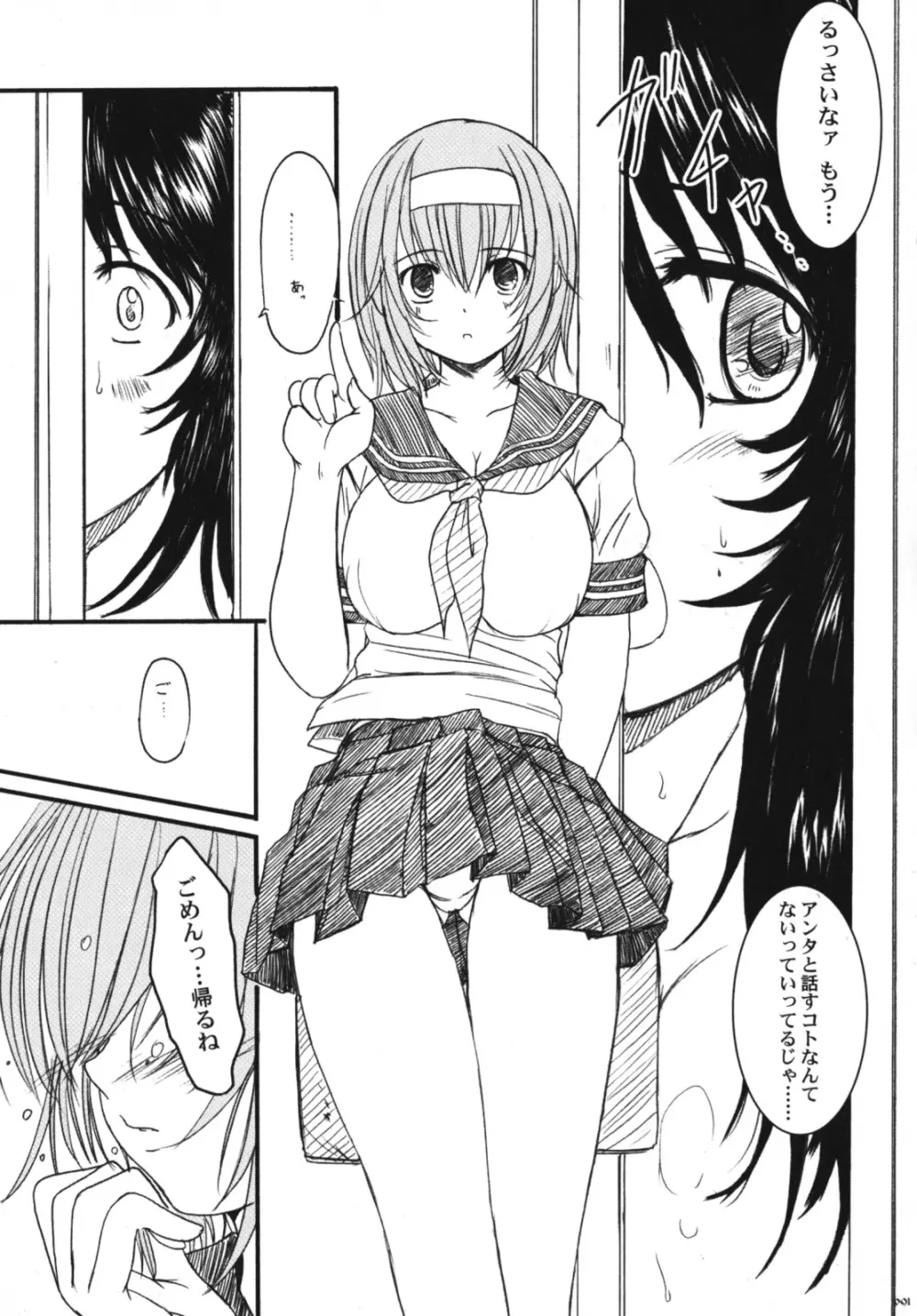 欠損少女Memories3 ふたなりエロ漫画 92ページ