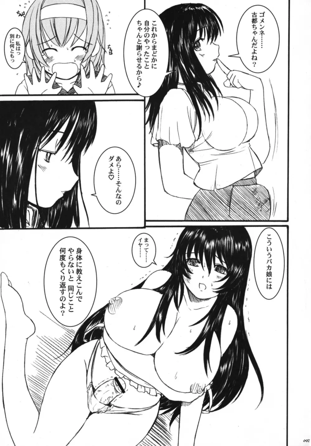 欠損少女Memories3 ふたなりエロ漫画 98ページ