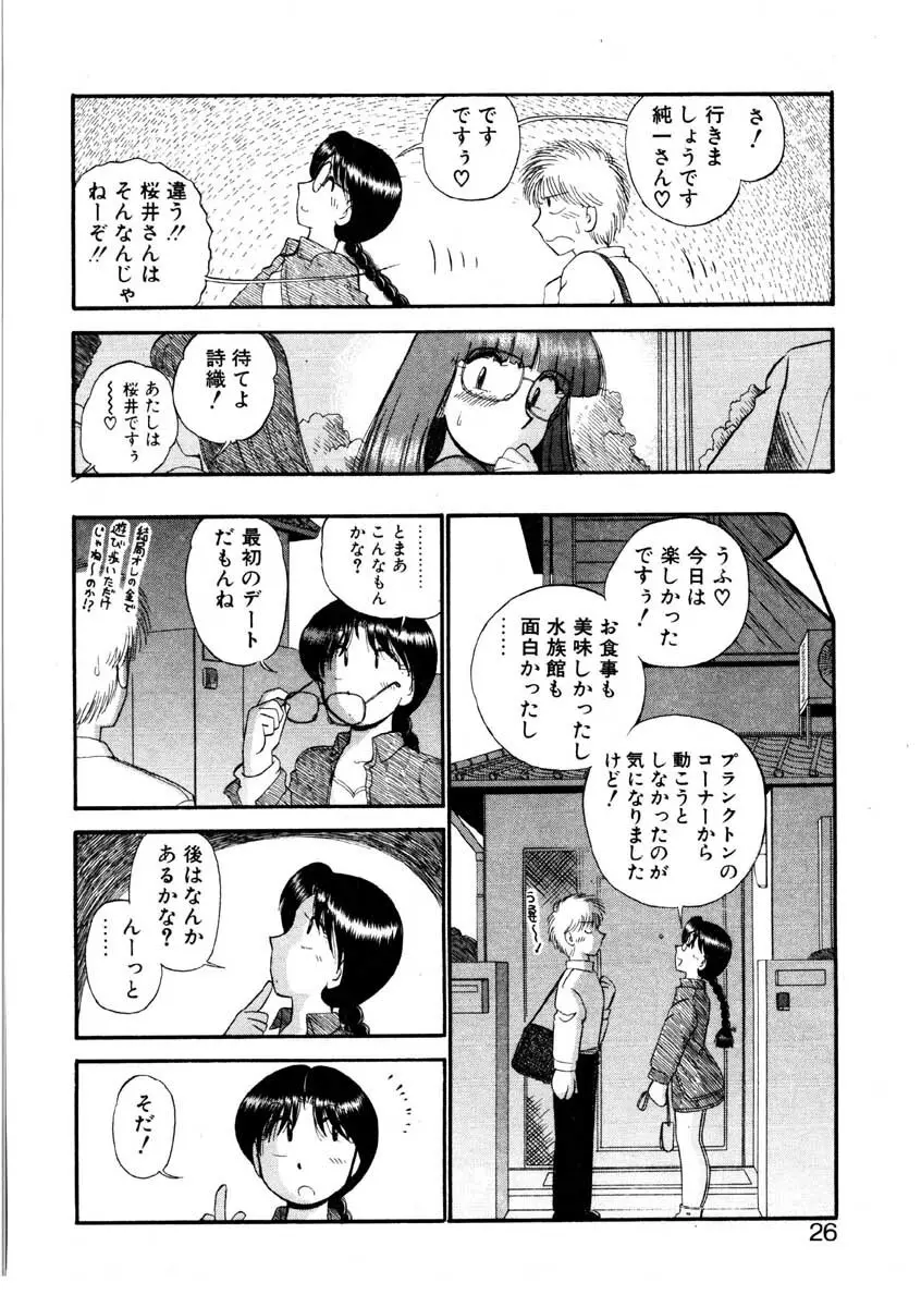 なんぎな恋の物語 23ページ