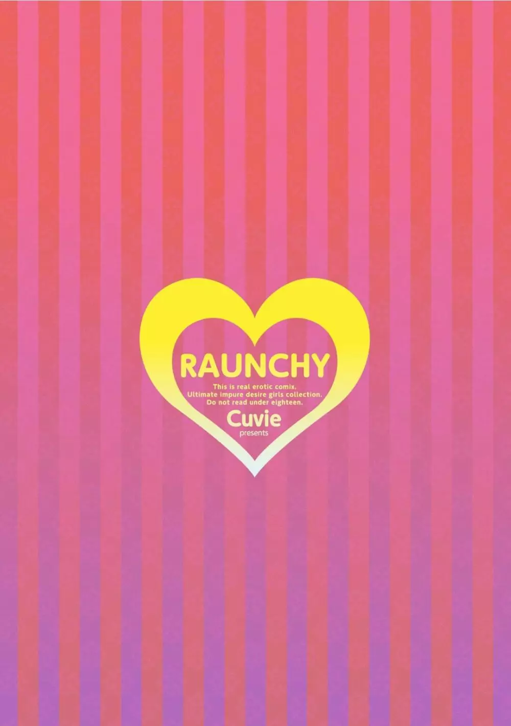 RAUNCHY 2ページ