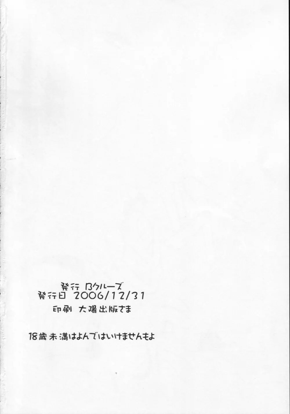 スク水ハヤテとふたなりナギ 21ページ