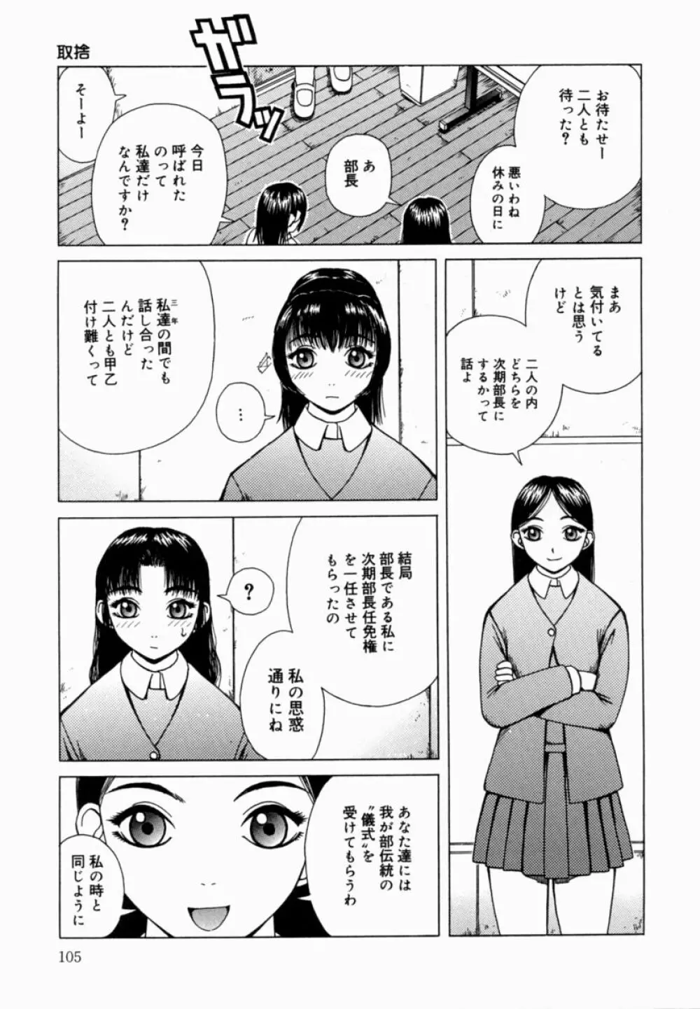 甘露 106ページ