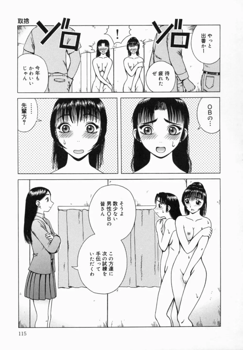 甘露 116ページ