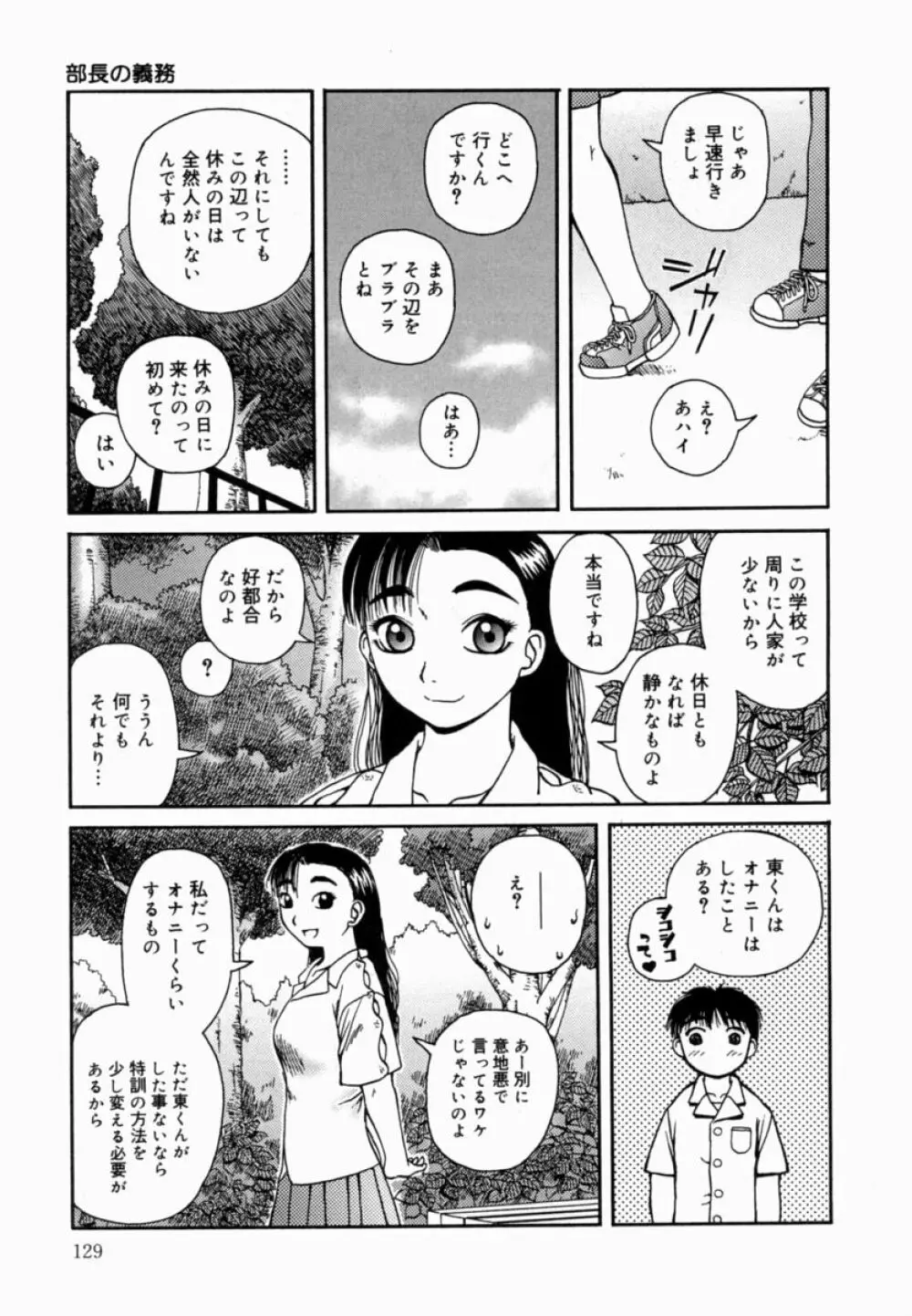 甘露 130ページ