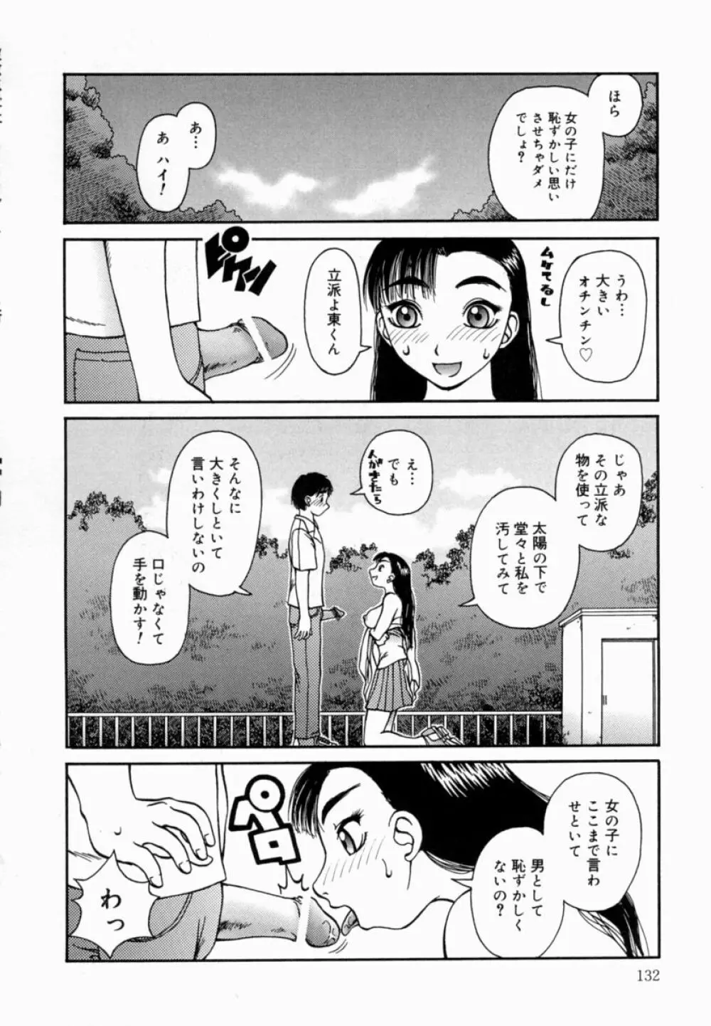 甘露 133ページ