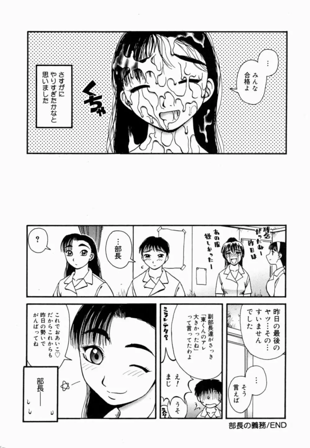 甘露 145ページ