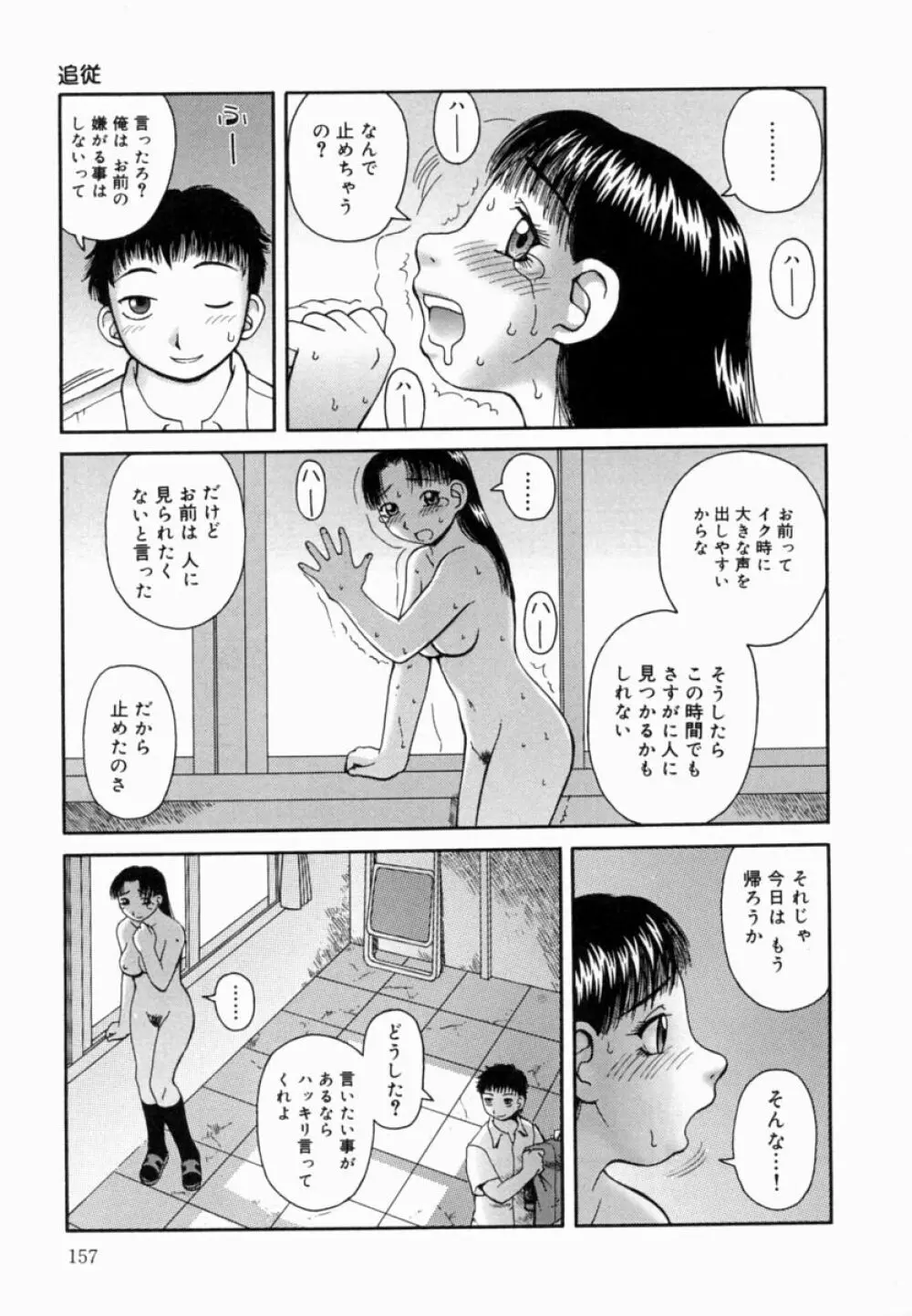 甘露 158ページ